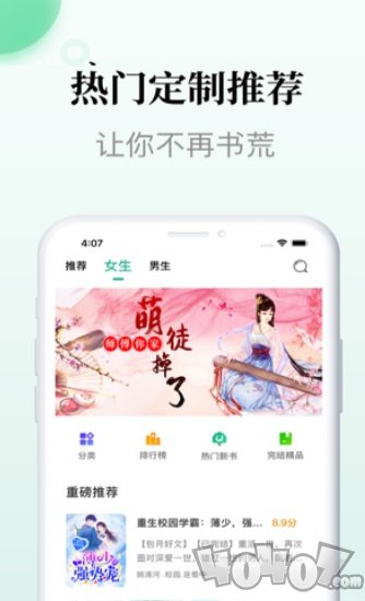 酒棠小说