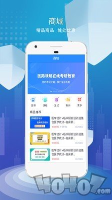 医路领航