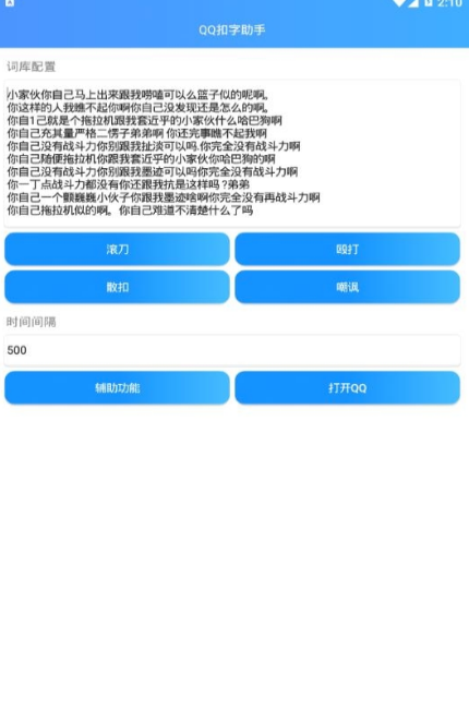 腾讯扣字软件下载,腾讯扣扣免费下载-第6张图片-雷盾自助建站|ai文本生成,aigc软件站公司网站源码-天霸装饰 腾讯扣字软件下载,腾讯扣扣免费下载-第6张图片-雷盾自助建站|ai文本生成,aigc软件站公司网站源码-天霸装饰