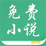 全本小说大全