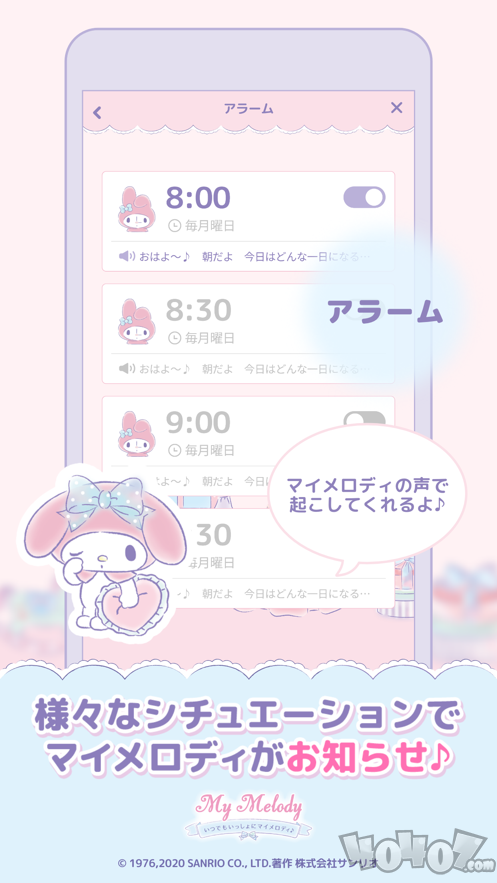 美乐蒂换装