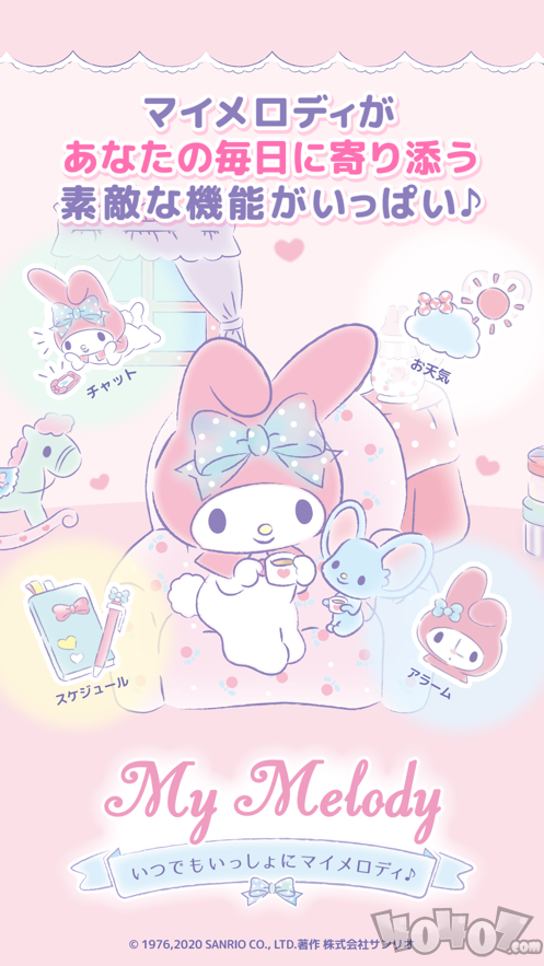 美乐蒂换装