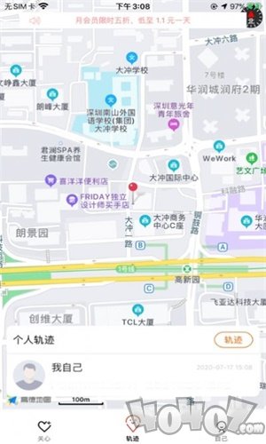 速寻TA