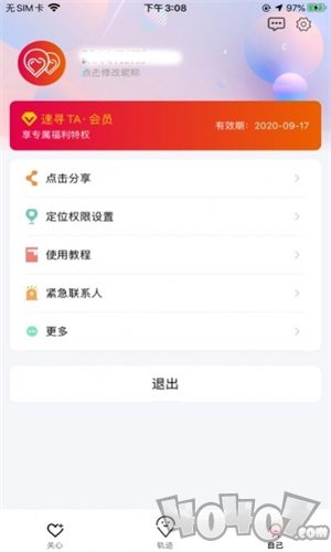 速寻TA