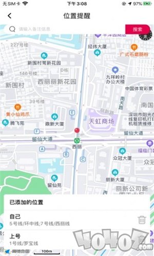 速寻TA