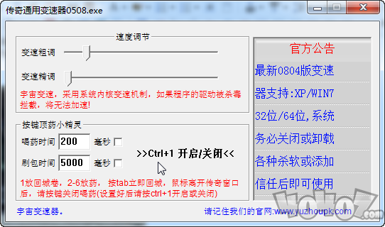 传奇通用变速器