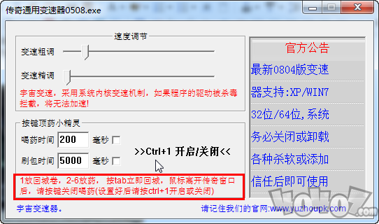 传奇通用变速器
