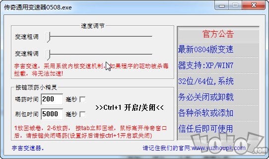 传奇通用变速器