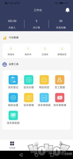 营净洗车