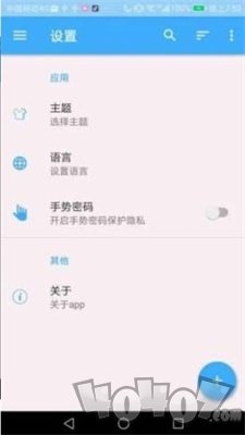 开心笔记