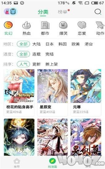 可可喵漫画