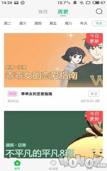 可可喵漫画
