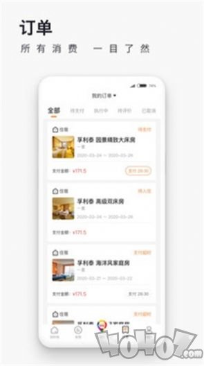 爱往度假
