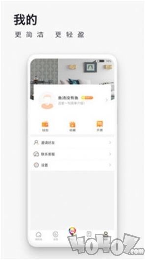 爱往度假