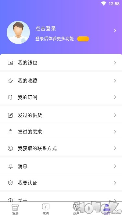 搞定货源