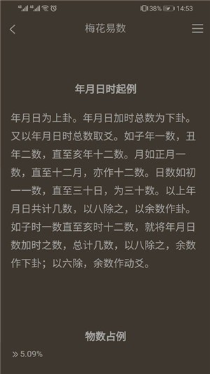 易书屋截图