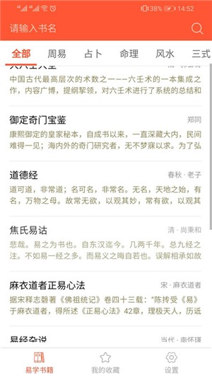 易书屋截图