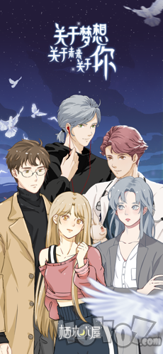 栖木之声最新版