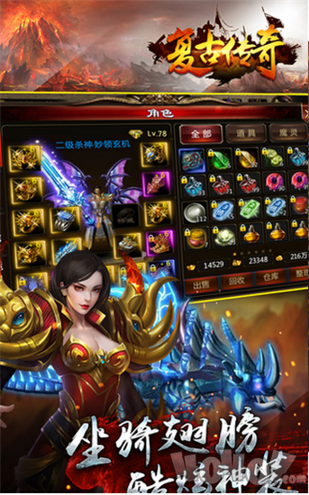 火龙复古原始传奇单职业