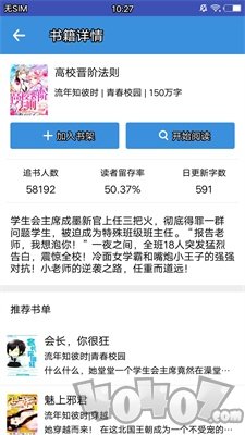 免费小说书斋