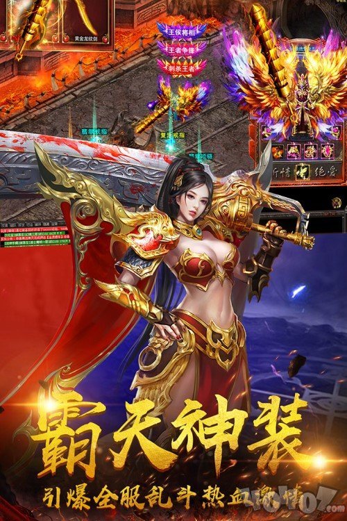 新开魔龙传奇1.85