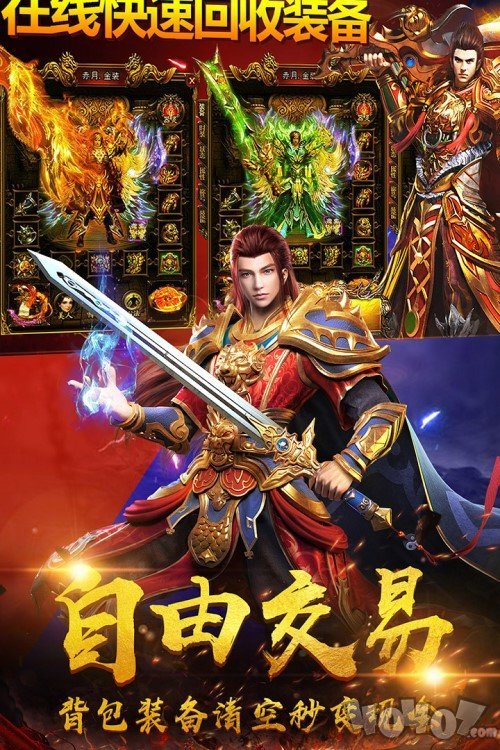 新开魔龙传奇1.85