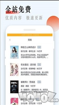 八戒追书