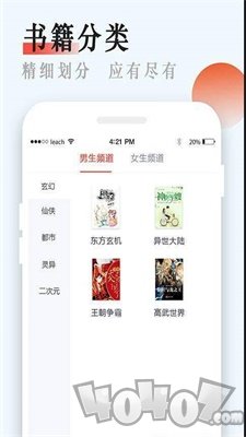 八戒追书