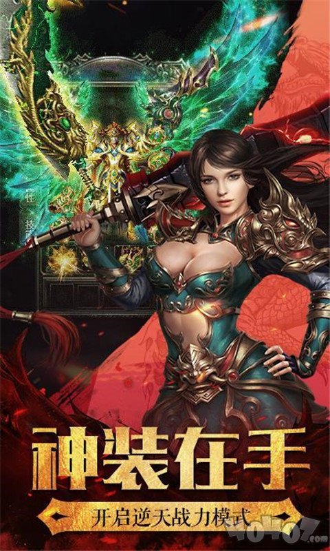 新开176特戒微变传奇