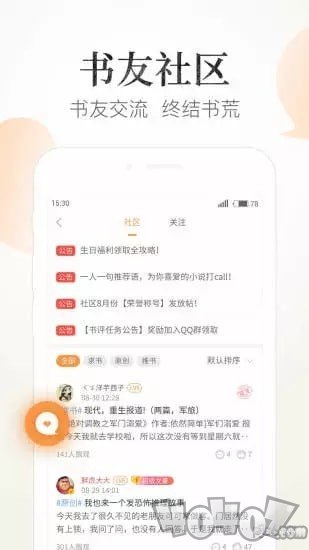 狸猫阅读