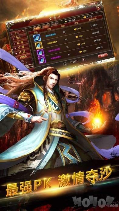 新开合击传奇网站新战第一区手游