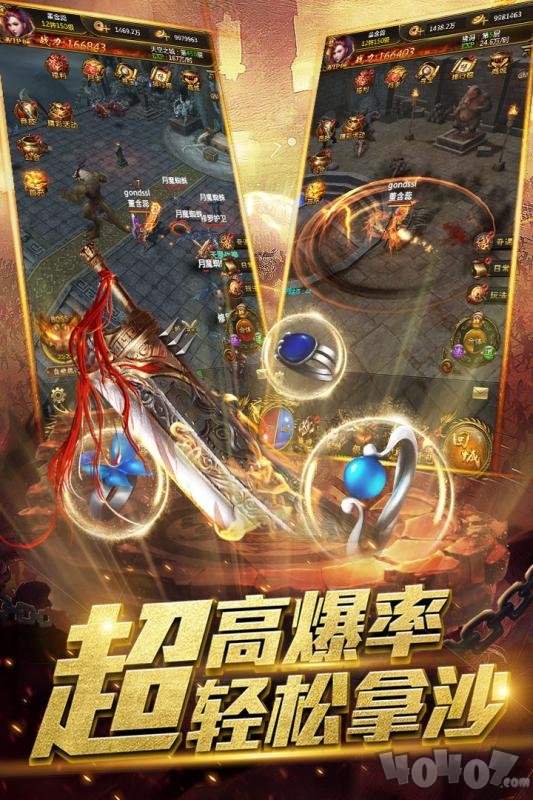 传奇超变攻速版