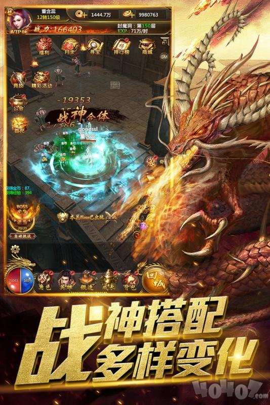 传奇超变攻速版