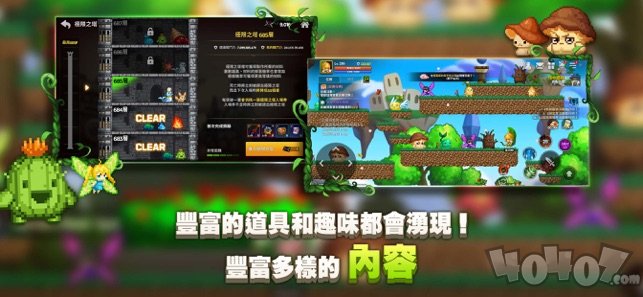 梦幻冒险记