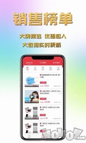 乐乐省钱
