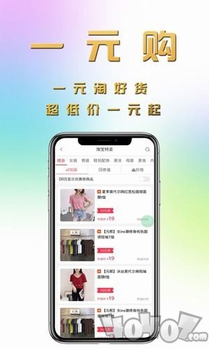 乐乐省钱