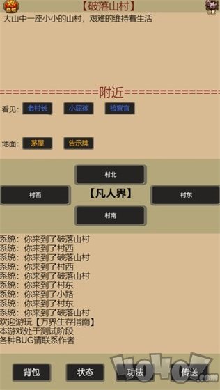万界生存指南