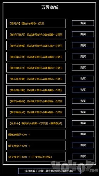 万界生存指南