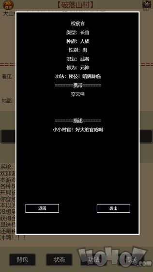 万界生存指南