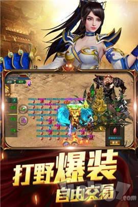 最新合击传奇