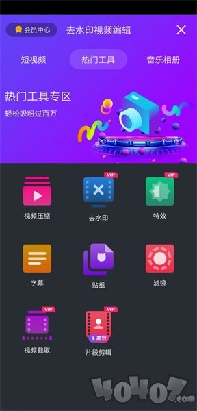 动感视频剪辑