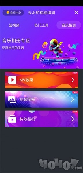 动感视频剪辑