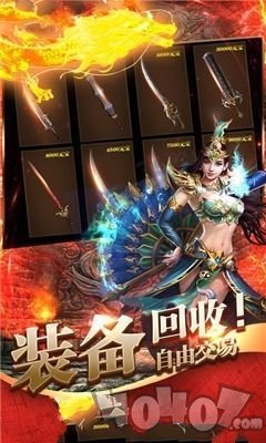 新蓝月至尊版
