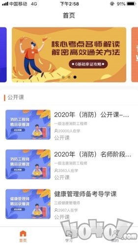 优悦学课堂