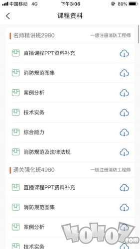 优悦学课堂