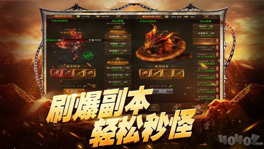 冰火幻想传奇