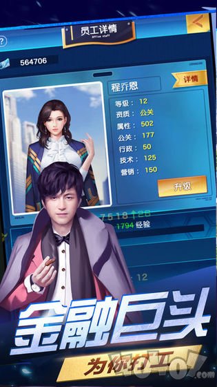 总裁创造营