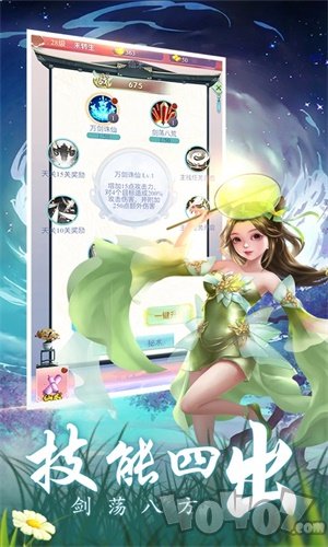 九州明月剑