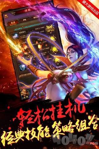 新开传奇网站发布网