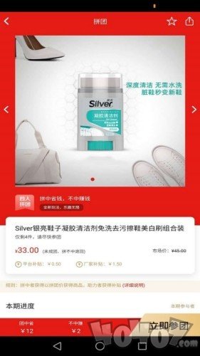 趣团优选